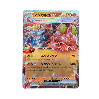 2916 [Pokémon Card] Magcargoex 013/066 <RR