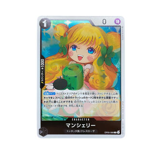 2917【ワンピース】マンシェリー　OP05-088〈R〉