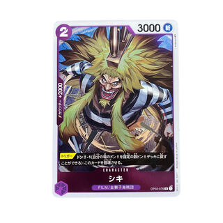 2923 [Dress] shiki OP02-075〈R