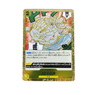 2925 [ONE PIECE] 200 million VLightning God OP05-115〈R