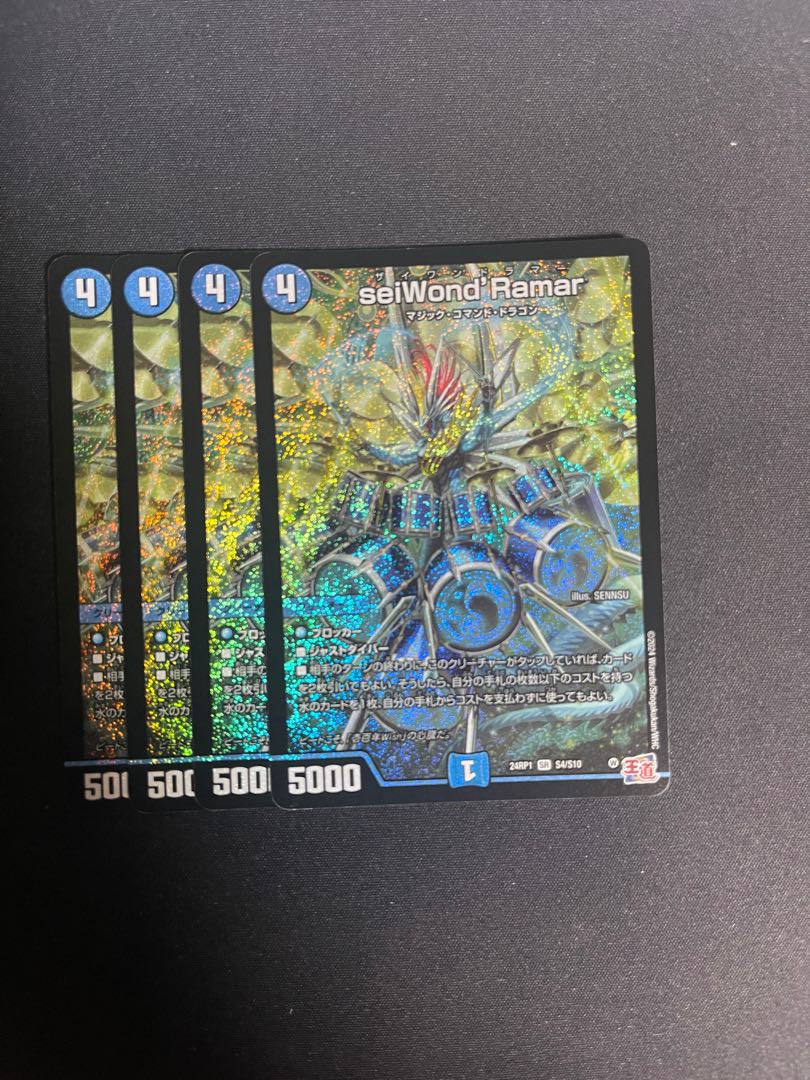 seiWond'Ramar SR S4/S10