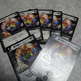 魔光蟲ヴィルジニア卿7枚