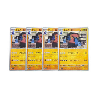 2934 [Pokémon Cards] Probopass 4-card set