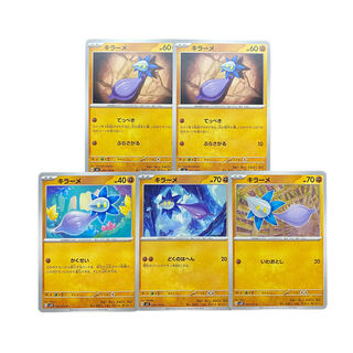 2935 [Pokémon Cards] Killerme set of 5