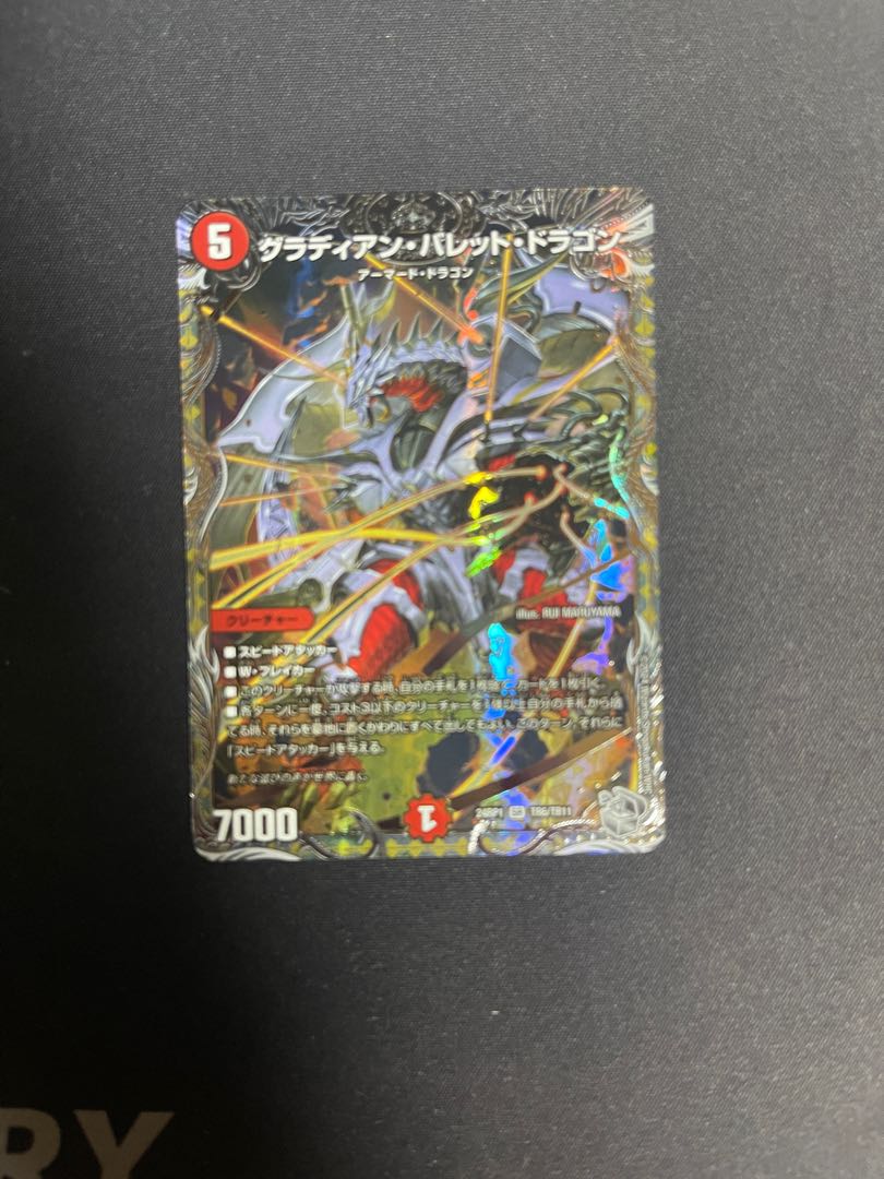 Gladian Bullet Dragon (Silver Treasure) SR TR6/TR11