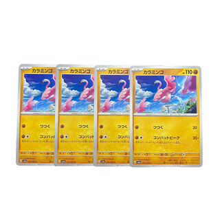 2937 [Pokémon Cards] Karamingo 4-card set