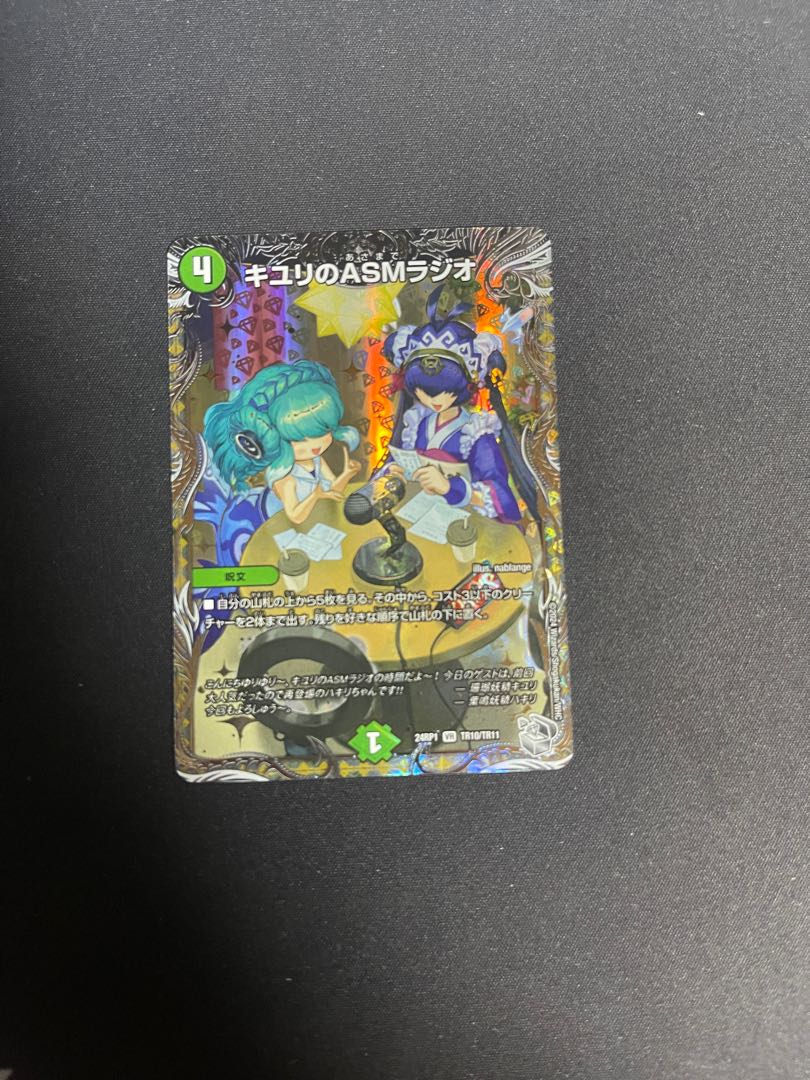 キユリのASMラジオ(銀トレジャー) VR TR10/TR11