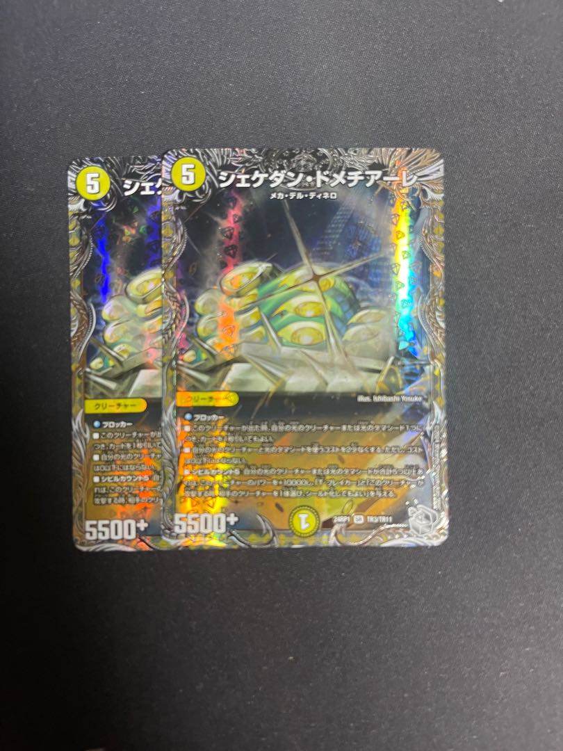 Shekedan Domethiare (Silver Treasure) SR TR3/TR11