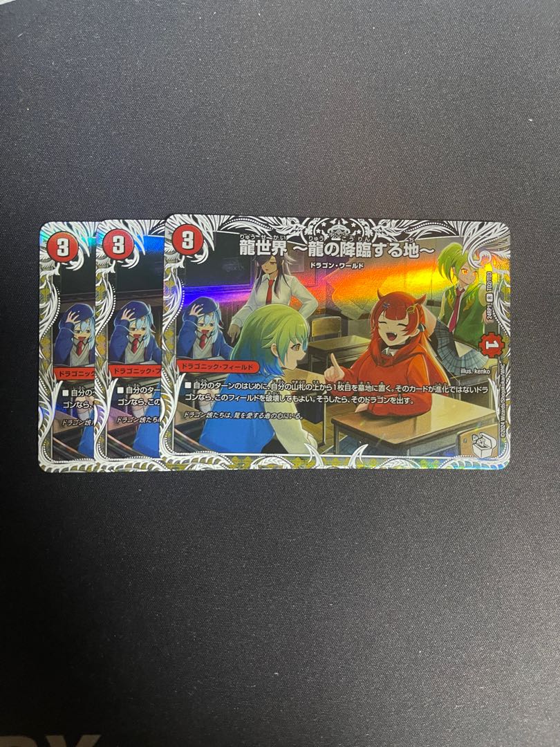 Dragon World - Land of the Dragon's Descent (Cara Premium Treasures) VR TD2/TD3