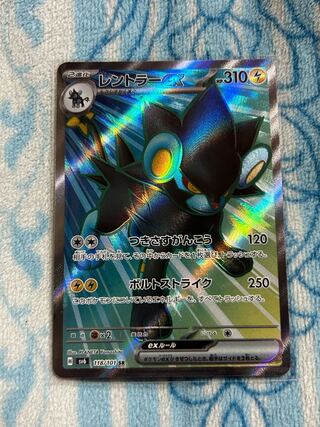 レントラーex SR