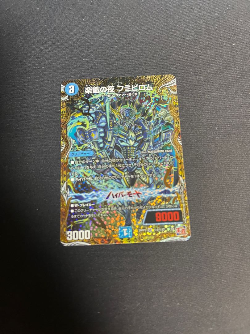 Rakushoku no Night Fumibirom (Secret Rare Spec.) SE (Secret)4/(Secret)22