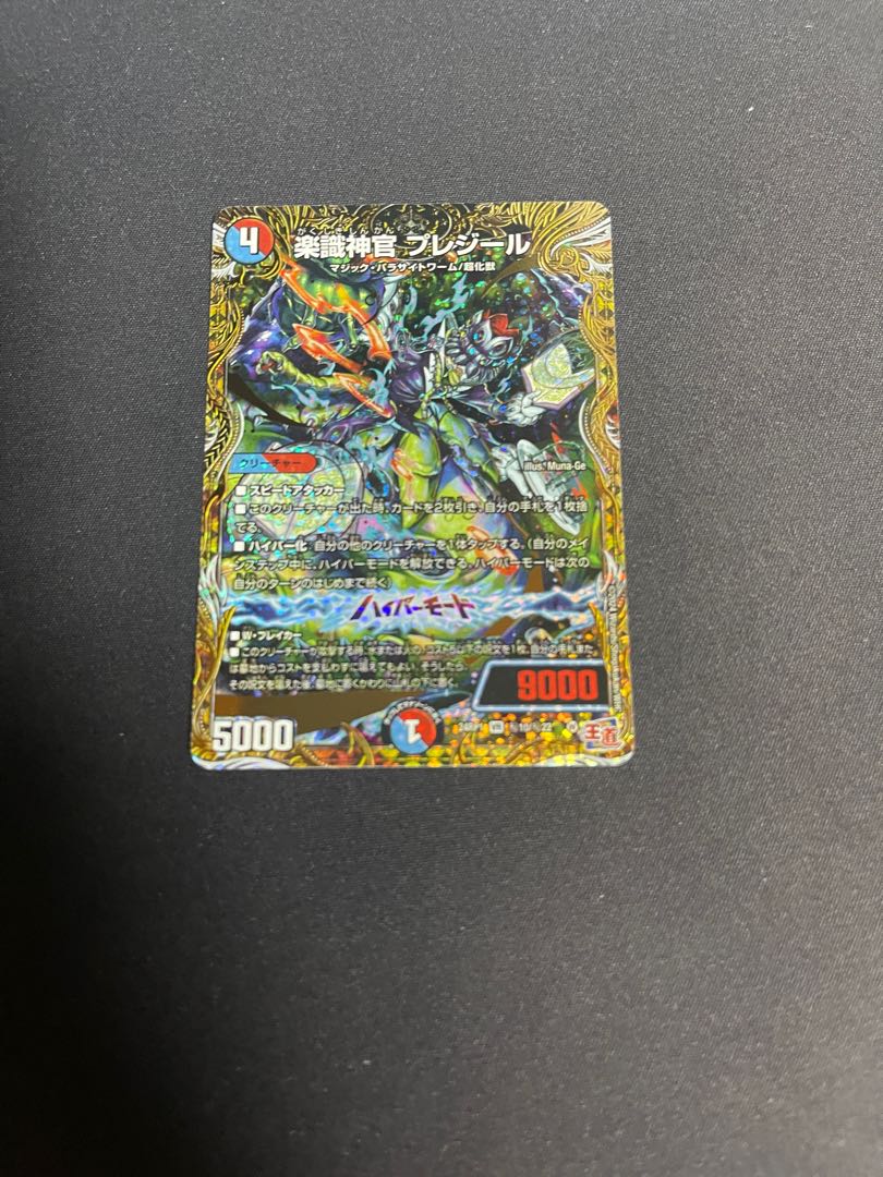 Priestess of Rakuraku, Preziel (Secret Rare Spec.) SE (Secret)10/(Secret)22