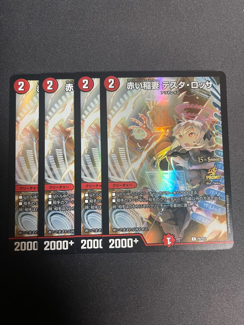 Red Lightning Bolt Testa Rossa C P6/Y23