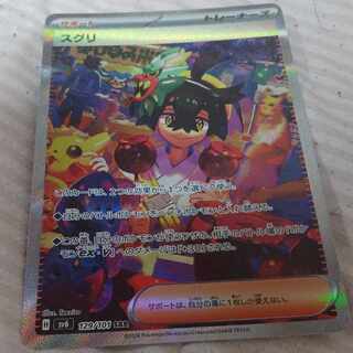 スグリ SAR 129/101