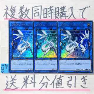 Proki Seadra Gon (VJMP version) Ultra x 3 cards Yu-Gi-Oh (2)