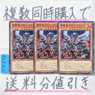 True Dragon Emperor Agnimazd V Normal x 3 cards Yu-Gi-Oh (3)