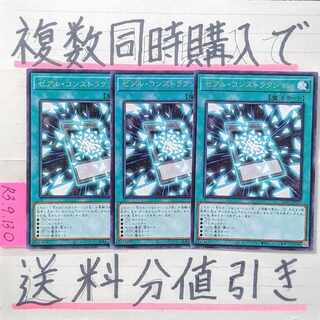Zeal Construction Character Rare x 3 Yu-Gi-Oh (3)