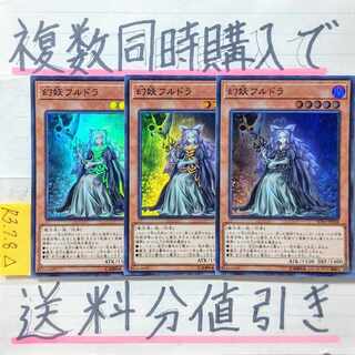 Mystrick Hulder Super x 3 cards Yu-Gi-Oh (5)