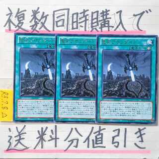Noble Arms - Arfeudutyr Character Rare x 3 Yu-Gi-Oh (2) Holy Knight