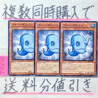 Snubbull Duston Normal Rare x 3 copies Yu-Gi-Oh!