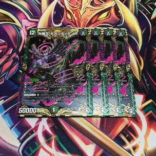 大樹王ギガンディダノス　4枚