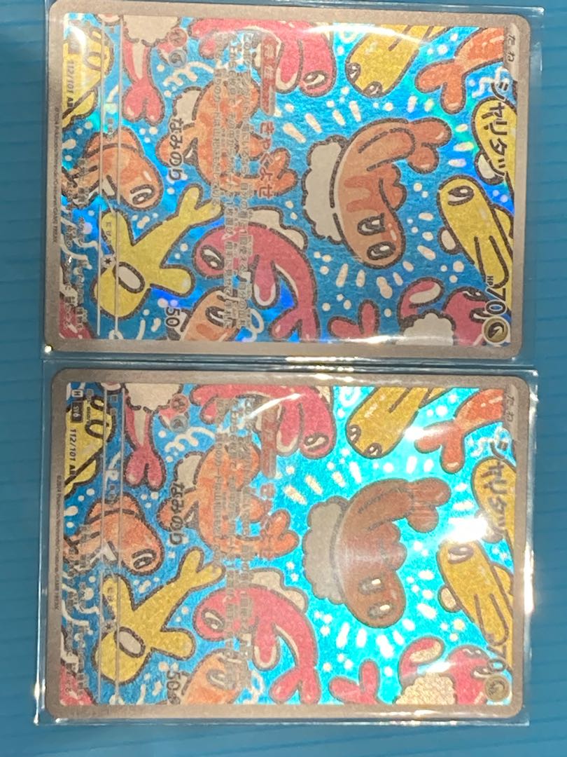 Sharitatsu AR 112/101