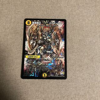 Holy Spirit Dragon King Baladios VIC V1/V8