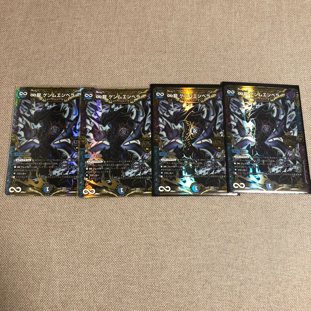 ∞Eternal Dragon Gemm Emperor KGM KM1/KM3