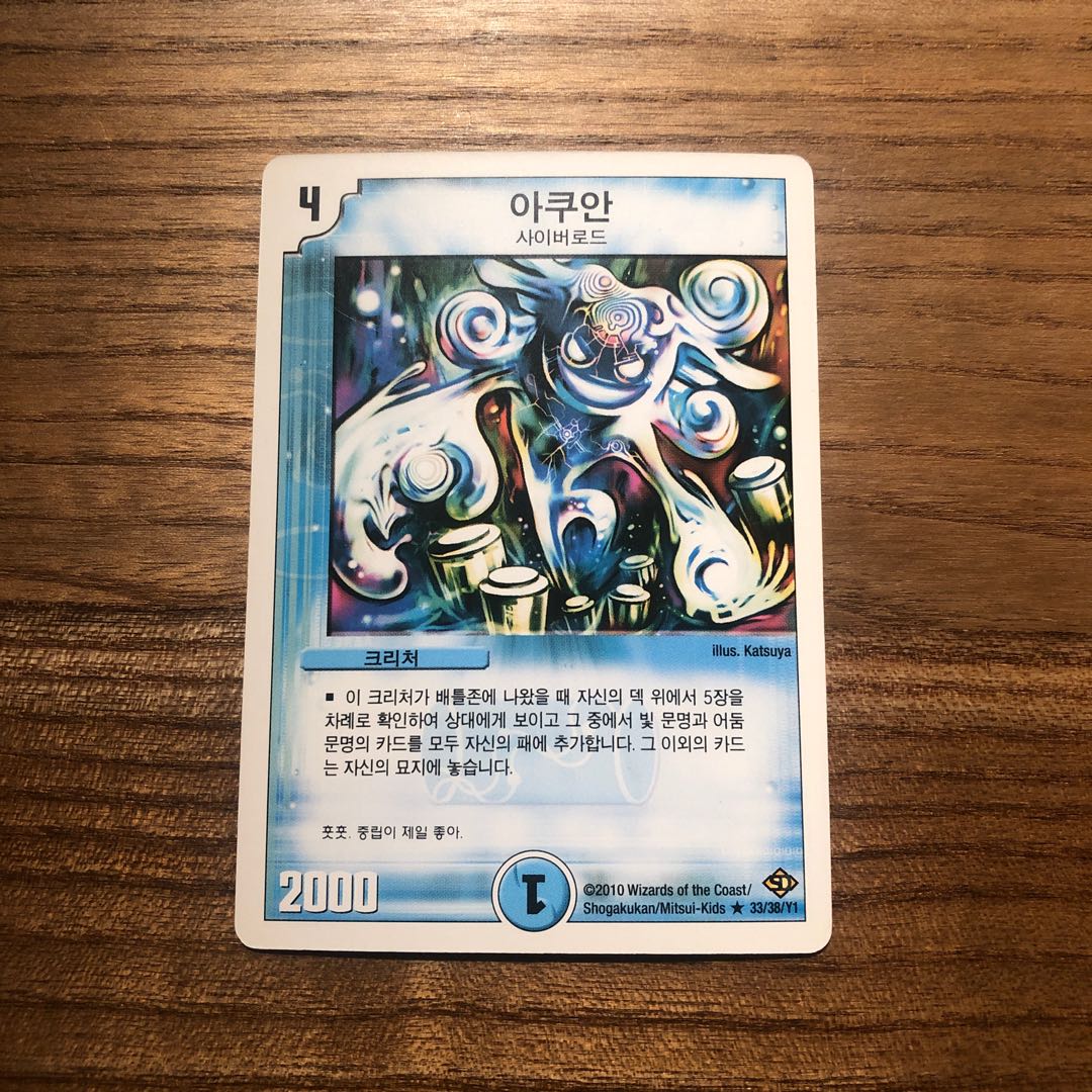 アクアン 韓国語版