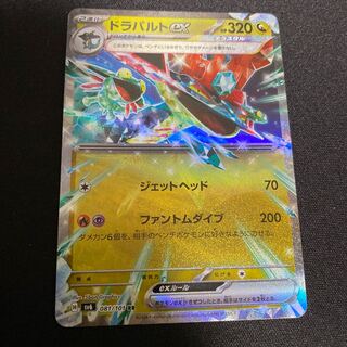 Dragapultex RR 081/101