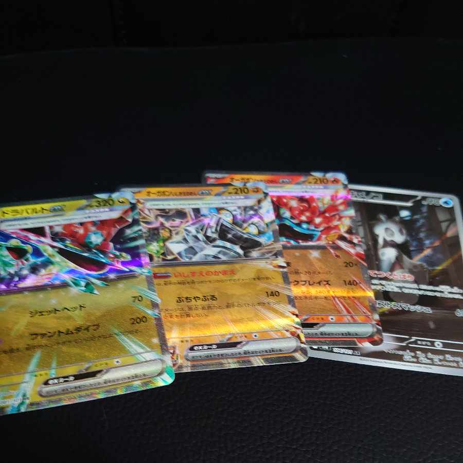 ドラパルトex RR 081/101