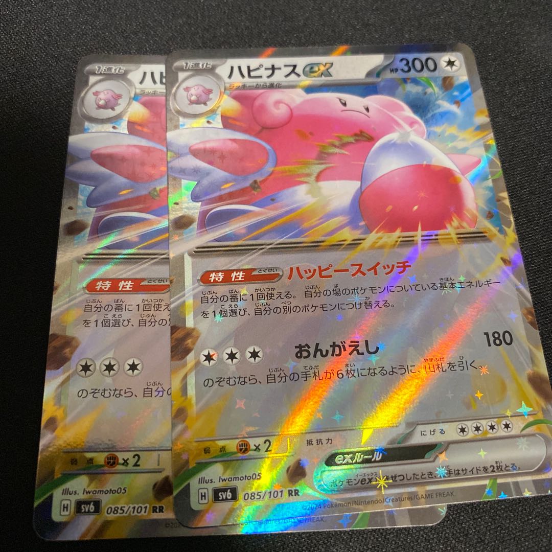 Blisseyex RR 085/101