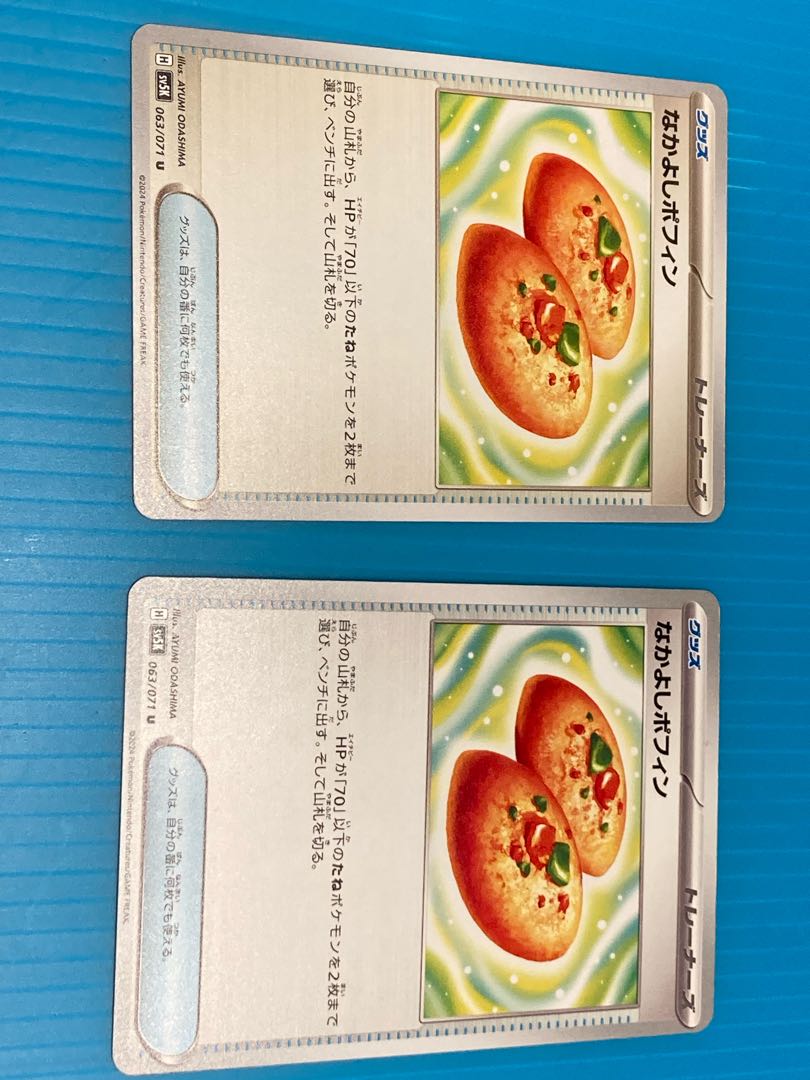 Nakayoshi Poffin U 063/0712 sheets set