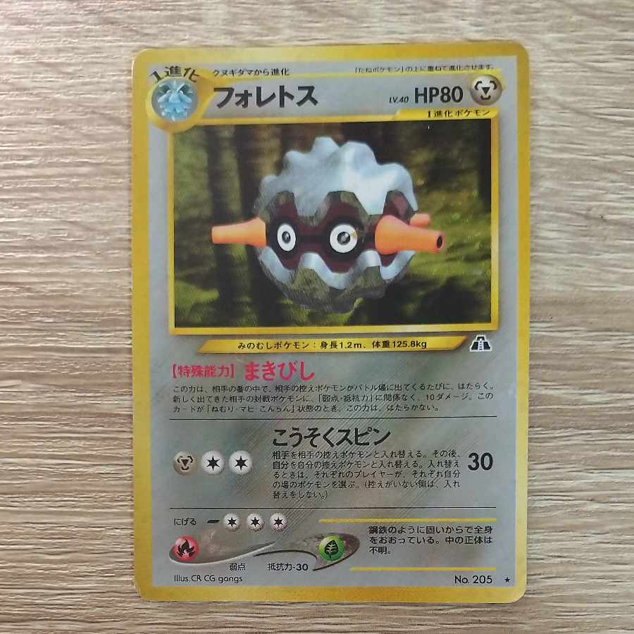 Forretress ★ Expansion Pack #2 Beyond the Ruins...