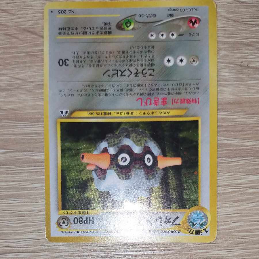 Forretress ★ Expansion Pack #2 Beyond the Ruins...