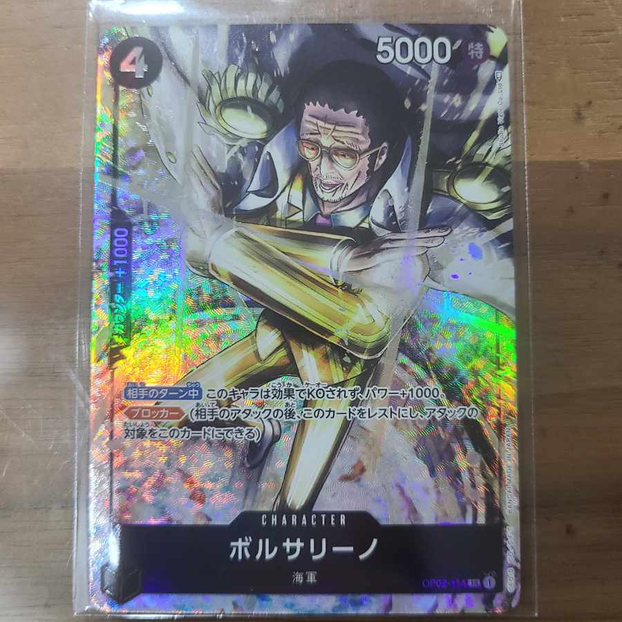 Borsalino (parallel) P-SR OP02-114