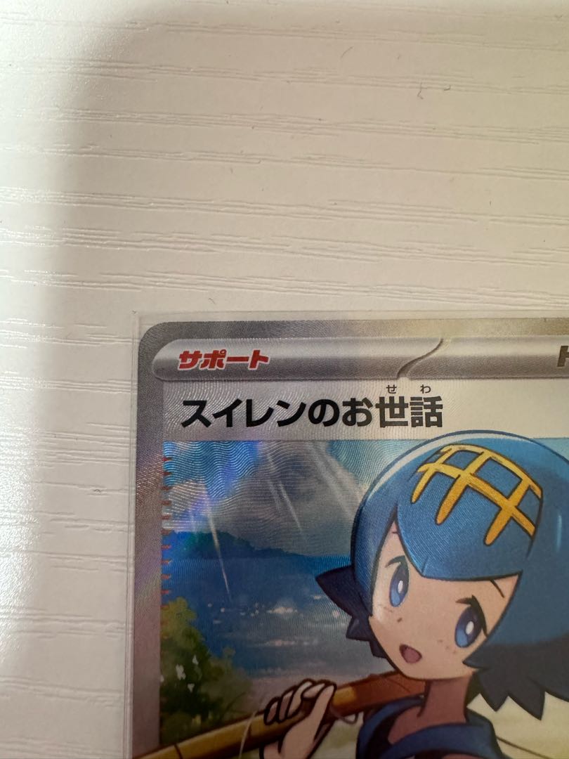 Lana's Wrangle SR 088/066