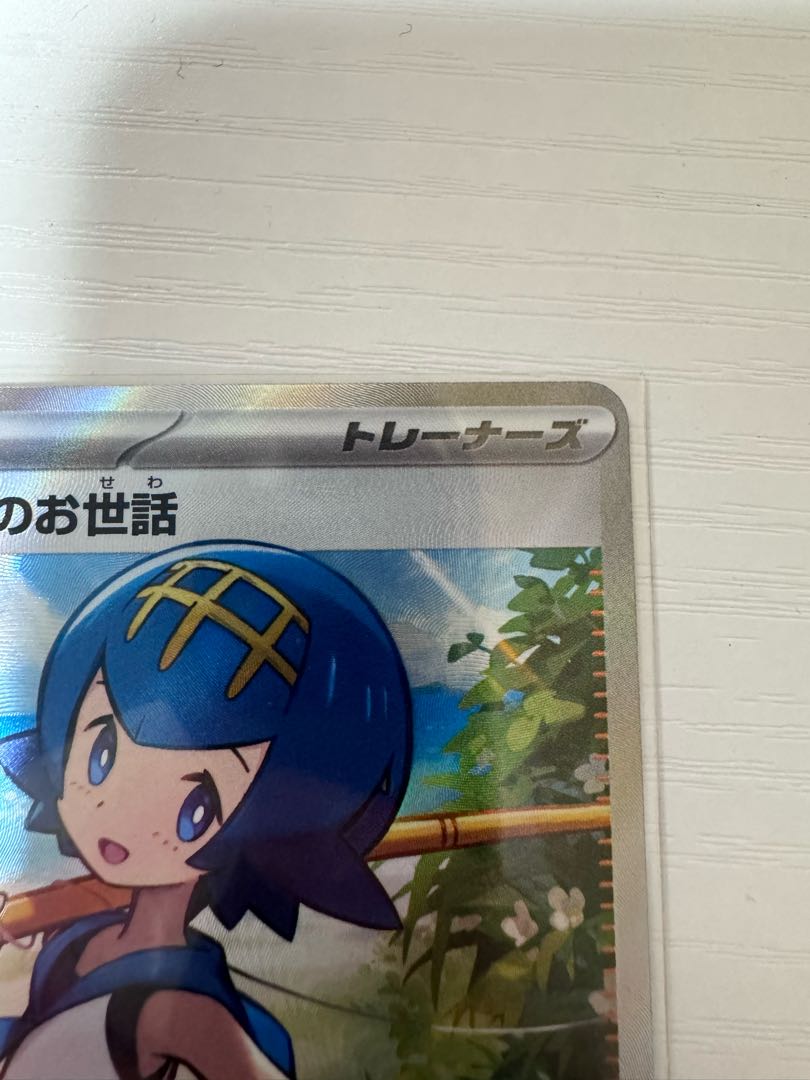 Lana's Wrangle SR 088/066