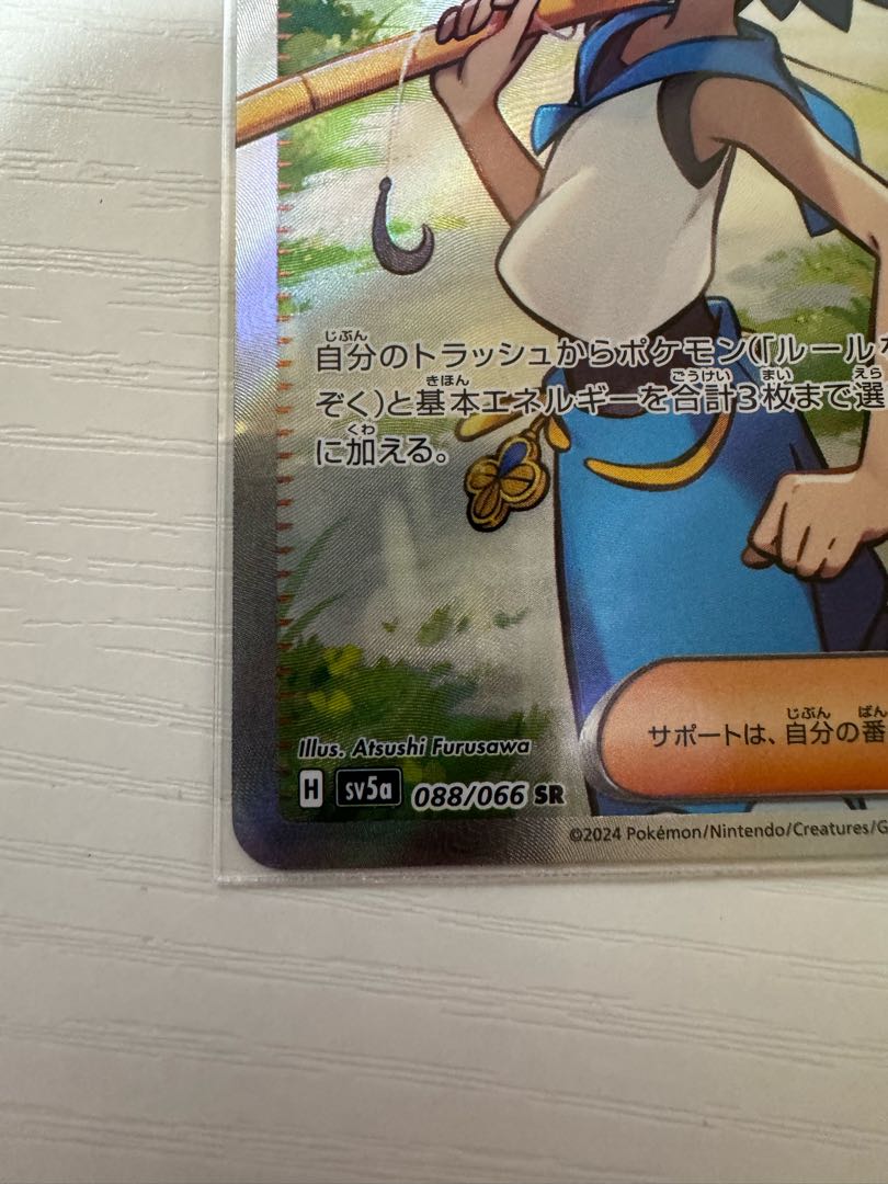 Lana's Wrangle SR 088/066