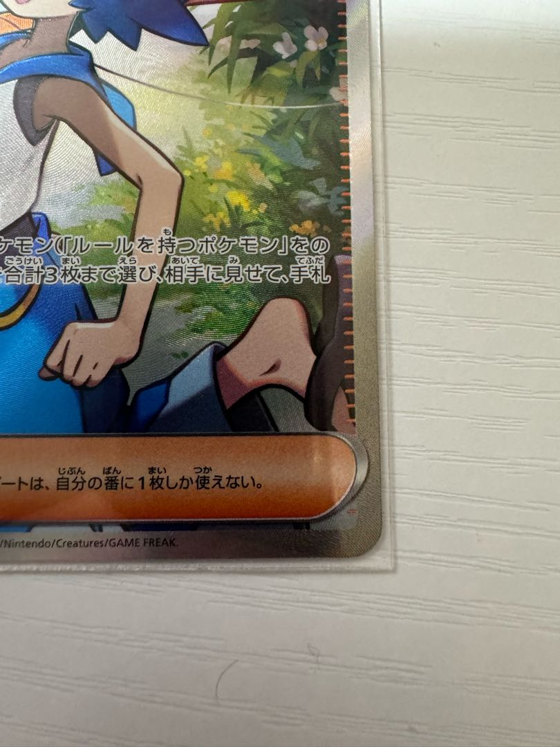 Lana's Wrangle SR 088/066