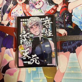 鬼滅の刃　スリーブ