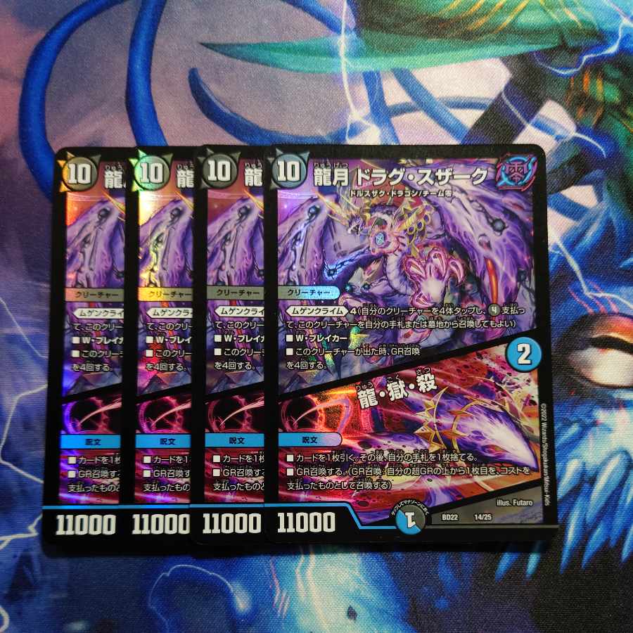 Dragon Moon Drag Suzaku｜Dragon, Hell, Kill 14/25