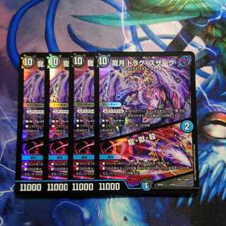 Dragon Moon Drag Suzaku｜Dragon, Hell, Kill 14/25