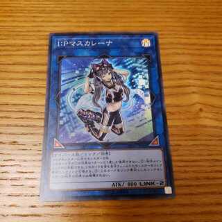 I：Pマスカレーナ SR