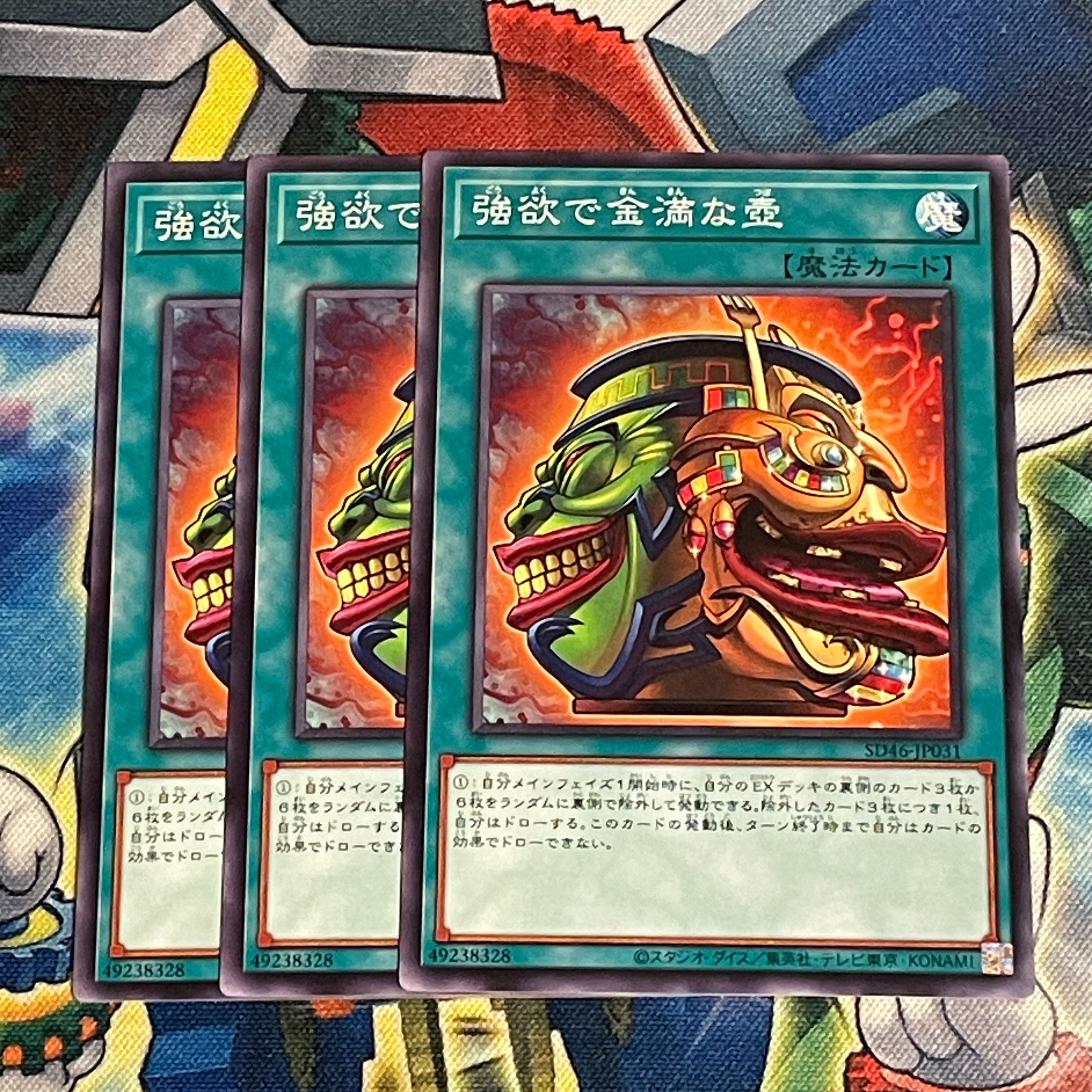 Pot of Extravagance Normal 3