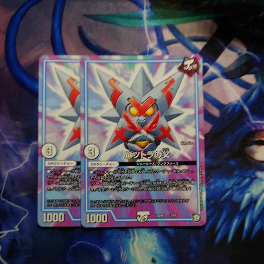 Father of Batsutra 2/20