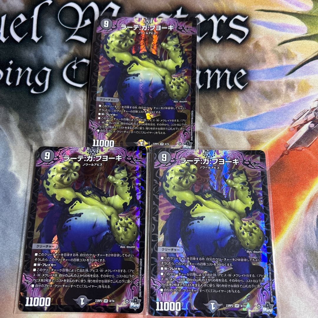 Late:Ga:Huyoqi VR 4/74