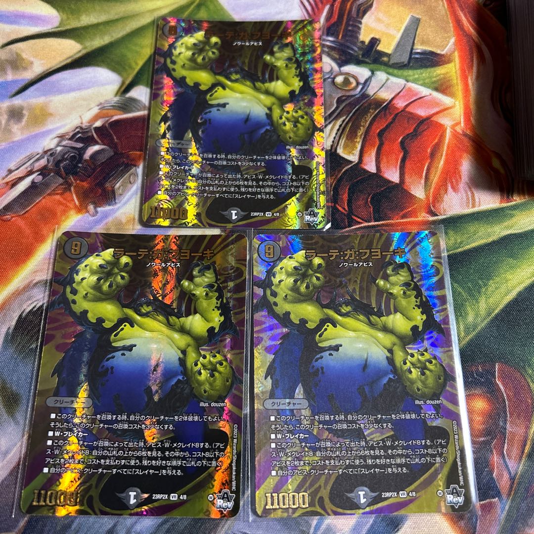 Late:Ga:Fuyoke (Adrenaline Ver.) VR 4/8