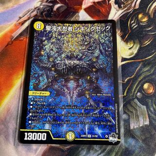 Sei Chaos Dai Ninja Shikisoku Zeku SR S1/S8