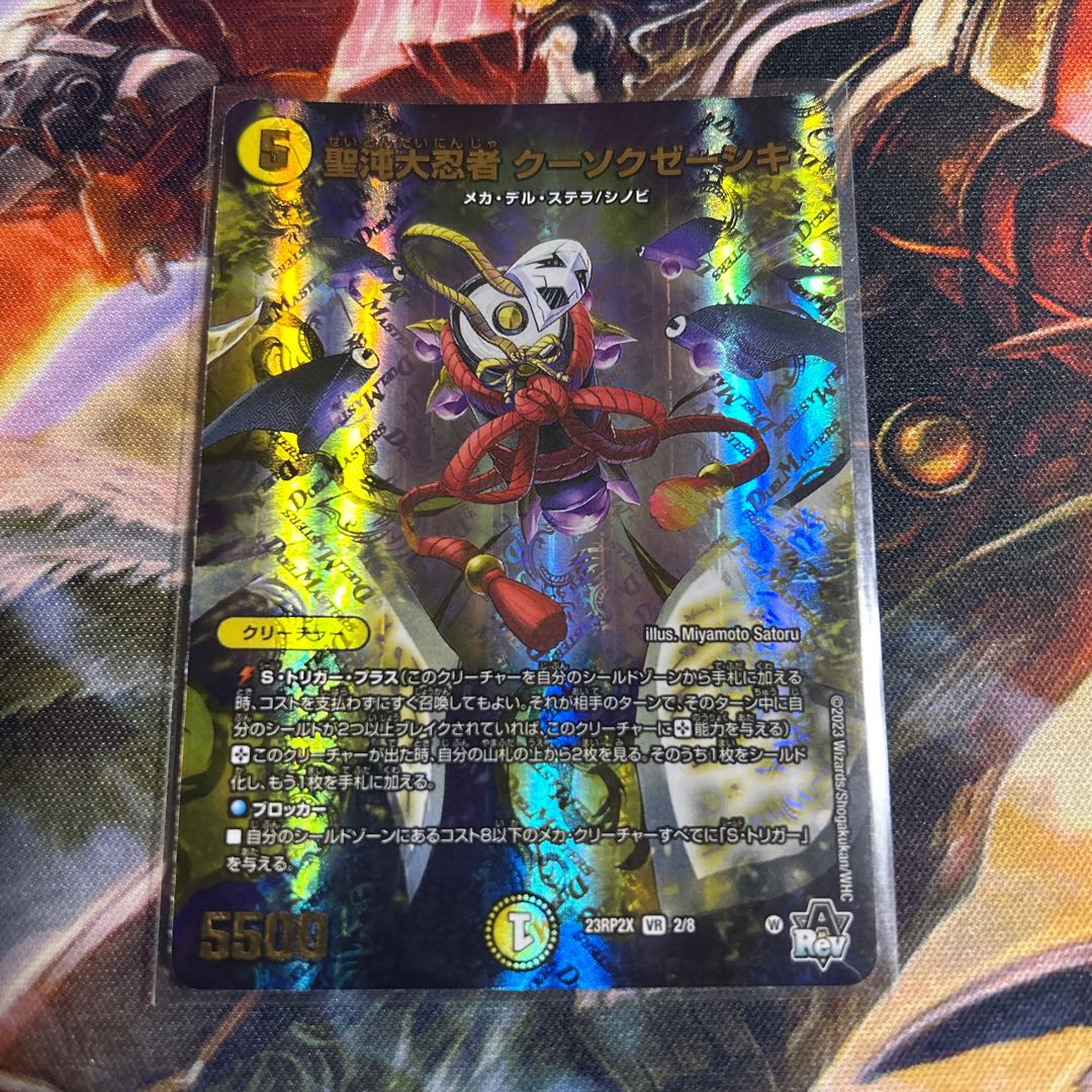 Saint Chaos Great Ninja Kousokuzeyushiki (Adrenaline Ver.) VR 2/8